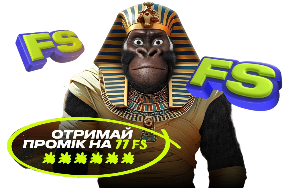 Бездеп від Gorilla