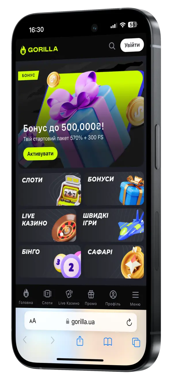мобільна версія Gorilla