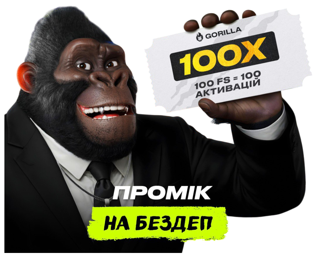 Бонусний промокод