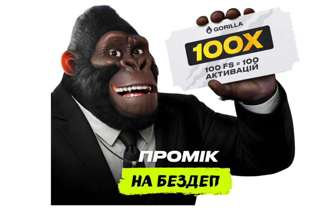 горила казино - бездепозитний бонус